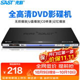 先科（SAST）PDVD-959Advd播放机cd高清影碟机HDMI光盘播放机VCDDVD光驱播放器USB音乐