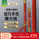 中逵王钻6代鱼竿手竿鲫鱼竿超轻超硬台钓竿28调黑坑野钓鲤鱼鲢鳙手杆 3.6m