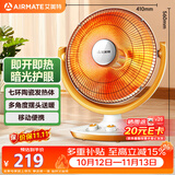 艾美特（AIRMATE）【节能省电】取暖器/小太阳/电暖器/鸟笼电暖气/电暖扇 即开即热家用定时远红外烤火炉 