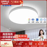 欧普照明（OPPLE）过道吸顶灯卧室灯阳台灯 LED主灯具玄关灯饰走廊简约一体防蚊虫 升级呵护光【全白-小卧室灯】
