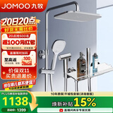 九牧（JOMOO）九牧花洒淋浴亮银琴键自动除垢精铜水路淋浴器36602-536/1B-1