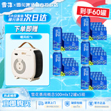雪花啤酒 勇闯天涯系列 整箱装 勇闯概念 500mL 12罐 整箱装