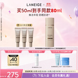 兰芝防晒乳致美紧颜焕采五重防晒精华乳50mlSPF50+生日礼物