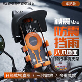 神火（SupFire）电动车手机支架多功能外卖骑手专用电瓶车自行车公路骑行车载导航