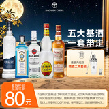 百加得（Bacardi）朗姆酒金酒威士忌龙舌兰伏特加 五大基酒调酒组合送礼