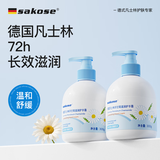 sakose凡士林大瓶洋甘菊护手霜300g男女士秋冬用保湿补水改善干燥粗糙