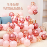 青苇生日场景布置气球80个粉色商场橱窗装饰求婚表白婚房布置室内