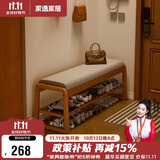家逸实木换鞋凳入户穿鞋凳子门口鞋柜家用鞋架一体软包长条床尾凳