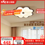 雷士（NVC）中古风全光谱LED护眼卧室吸顶灯具儿童房童趣儿童灯花漾