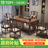 古越龙腾茶桌茶台整套烧水壶一体客厅办公室接待用实木大板阳台泡茶喝茶 1.6米明月+1圈椅+4月牙椅+天然石茶盘