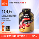 康比特分离乳清蛋白粉增肌高蛋白低脂健身人士蛋白质粉1800g青提绿茶味