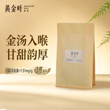 竹叶青 竹叶青茶业出品黄金叶一级黄茶袋装自己喝100g