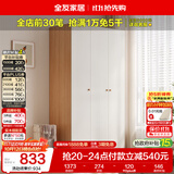 全友家居原木奶油风衣柜卧室家用简易收纳柜一体靠墙出租屋大衣柜衣橱