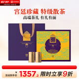大益TAETEA茶叶普洱茶熟茶宫廷珍藏50g*8特级散茶高端礼盒 送礼