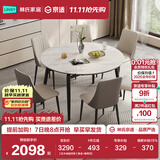 林氏家居岩板餐桌饭桌子家用餐桌折叠可伸缩小户型圆餐桌椅子全套LS628R7 【实木桌腿|6椅】餐桌+餐椅S5