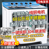 三峡劲霸【纯铜电机】大容量半自动洗衣机家用老式大容量双缸双桶商用酒店宾馆被子毛毯四件套以旧换新 60公斤蓝 钢波轮【9秒强洗+双钢桶+纯铜电机】 双缸