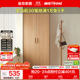 全友（QUANU）家居现代简约风成品大衣柜顶柜组合家具家用卧室分段式衣橱柜子 【原木风】0.6m二门衣柜 多规格灵活组合+科学分区收纳