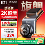 360行车记录仪G300plus2K超高清夜视 150°大广角全景 本机查看回放