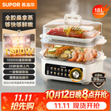 苏泊尔（SUPOR）电蒸锅蒸锅18L家用大容量多功能电蒸箱澎湃速蒸透明可视0涂层不锈钢蒸片蒸笼ZN30FK689