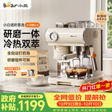 小熊（Bear）小白咖Plus 咖啡机 意式半自动家用冷热双萃咖啡机 萃取研磨一体机 现磨咖啡豆 L15C7
