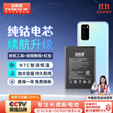 菲耐德 适用于荣耀V30Pro/华为Nova6（4G）手机电池更换 HB446589ECW大容量加强版4100mAh换新 附工具包