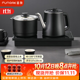 FUNORK全自动上水电热水壶 茶台烧水壶 嵌入式茶桌茶几一体电茶壶泡茶具电茶炉套装 C06清洁款