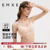 嫚熙（EMXEE）哺乳内衣孕妇文胸喂奶前开扣聚拢有型怀孕期胸罩 【柔肤色】经典聚拢款聚拢防下垂 L