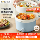 小熊（Bear）电煮锅 宿舍小电锅泡面火锅 电蒸锅蒸煮一体多功能多用途电热锅 1.7L屉蒸蒸笼电蒸锅 DRG-E17D2