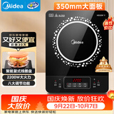美的（Midea）电磁炉 2200W大功率家用猛火爆炒耐用面板炒菜蒸煮八档火力纤薄电磁灶火锅炉 C22-RT22E01