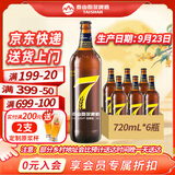 泰山原浆啤酒泰山原浆7天8°p新鲜精酿啤酒整箱全麦芽酿造 720mL 6瓶 整箱装