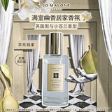 祖玛珑居家香氛(英国梨与小苍兰香型)50ml 生日礼物送女友 伴手礼 礼盒