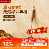 美厨（MAXCOOK）汤勺 304不锈钢大汤勺 加厚勺子长柄炒菜勺粥勺 MCCU0258