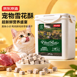 京东京造冻干鲜鸡胸肉粒鸭肉粒500g猫零食纯肉冻干宠物零食猫咪0添加
