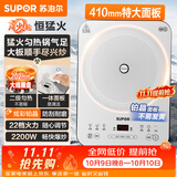 苏泊尔（SUPOR）电磁炉家用持续猛火电陶炉匀热电磁灶电池炉电炉一体炫彩微晶面板电火灶风火轮系列C22-IA867D