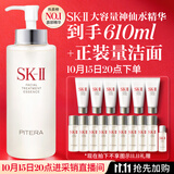 SK-II神仙水精华液330ml礼盒sk2补水保湿护肤品套装化妆全套生日礼物女