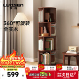 罗森（LUOSEN）纯实木旋转书架落地置物架360度收纳储物架4层胡桃