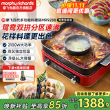 摩飞电器（Morphyrichards）多功能锅四代料理锅鸳鸯电热火锅专用烤鱼家用分体6L大容量涮烤肉盘蒸煮煎炒一体围炉煮茶器MR9288 英伦红(标配+鸳鸯锅）6L