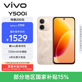 vivo Y500i 12GB+256GB 凤迎金 7200mAh长续航 6年长寿大电池 满级防水防尘 全面抗摔 AI手机