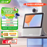 小度智能屏X9Pro 文心大模型 AI智能音箱音响 360度摄像头远程视频通话 小孩老人陪伴礼物 中秋送礼