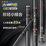 小早川品牌钓鱼竿纯进口碳素综合鱼竿超轻硬台钓竿手杆十大 5.4m