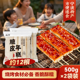 云山半脆皮年糕500g*2袋约12根烧烤专用食材宁波特产方便速食开学季