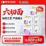 东宝胰岛素针头一次性使用医院同款胰岛素笔用针头32G*4mm6切面35支装
