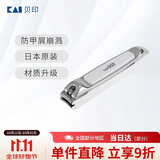 貝印（KAI）日本进口全钢指甲钳/指甲刀剪单把（防飞溅）中号小号S