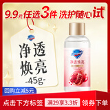 舒肤佳净透香氛沐浴露红石榴香45g 添加果酸留香(啫喱质地)新老包装随机