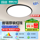 四季沐歌（MICOE）全光谱护眼led吸顶灯高显色指数防蓝光卧室灯简约灯具皓黑系列