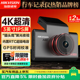 海康威视（HIKVISION）行车记录仪26款C6SGPS 4K超清夜视800万智能ADAS语音声控停车监控