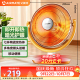 艾美特（AIRMATE）【节能省电】取暖器/小太阳/电暖器/鸟笼电暖气/电暖扇 即开即热家用定时远红外烤火炉 