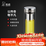 希诺抗菌双层玻璃杯2026新款茶水分离泡茶杯子男节日礼物XN-628L