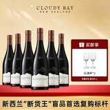 云雾之湾（Cloudy Bay）新西兰 马尔堡 黑品乐 红葡萄酒 750ml 整箱 送礼