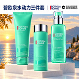 碧欧泉（BIOTHERM）男士水动力新版三件套水乳洗面奶护肤套装礼盒生日礼物送